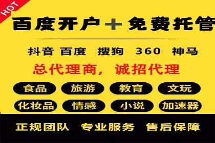 百度竞价代运营公司案例分享：如何选择合适的关键词